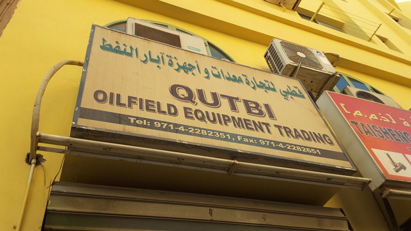 HiDubai-business-qutbi-oilfield-equipment-trading-b2b-services-construction-building-material-trading-naif-dubai-2
