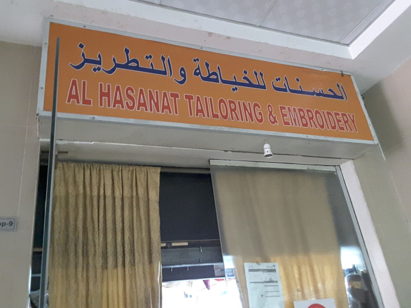 HiDubai-business-al-hasanat-tailoring-embroidery-home-tailoring-al-murar-dubai-2