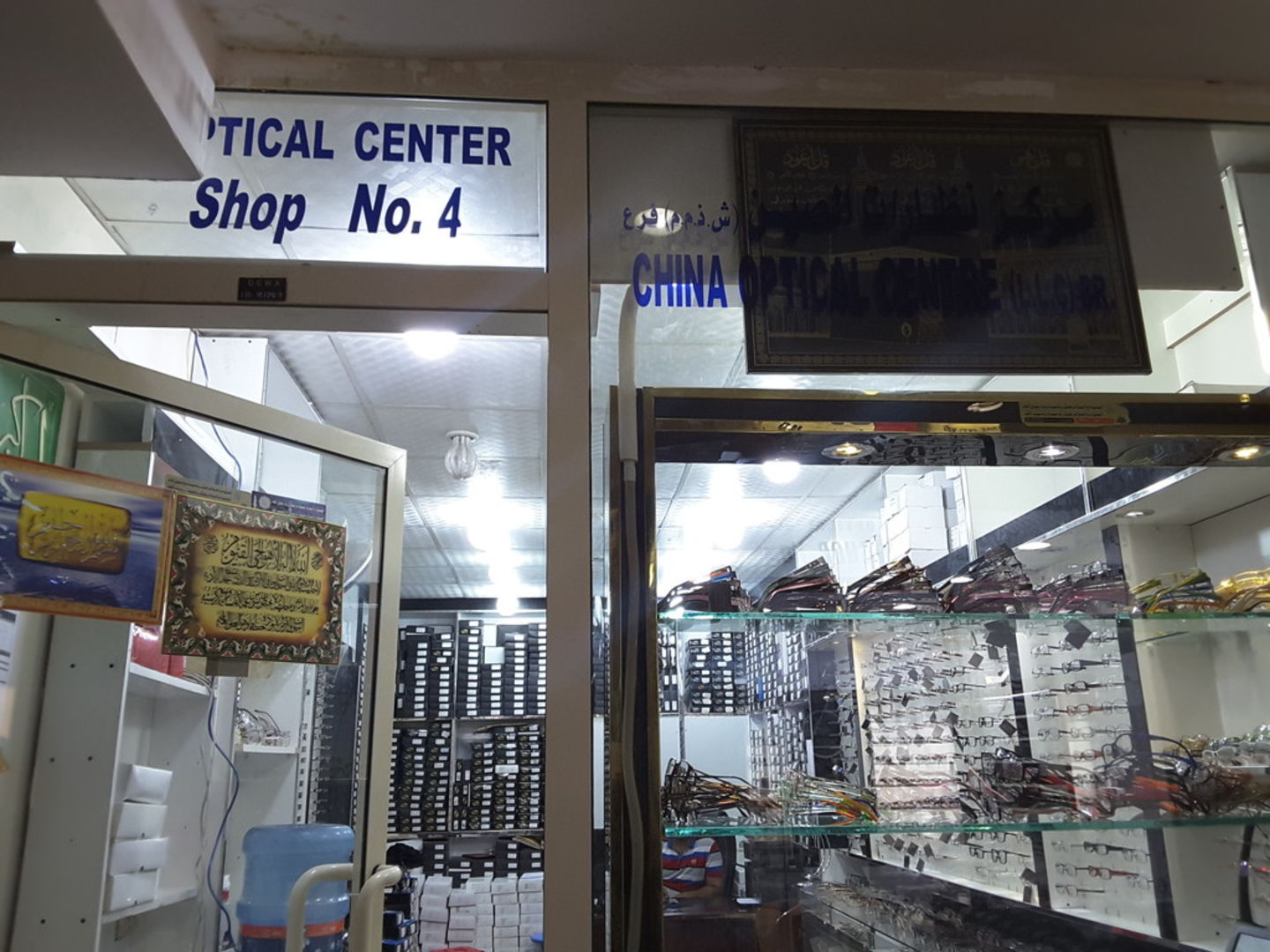 HiDubai-business-china-optical-centre-b2b-services-distributors-wholesalers-naif-dubai-16