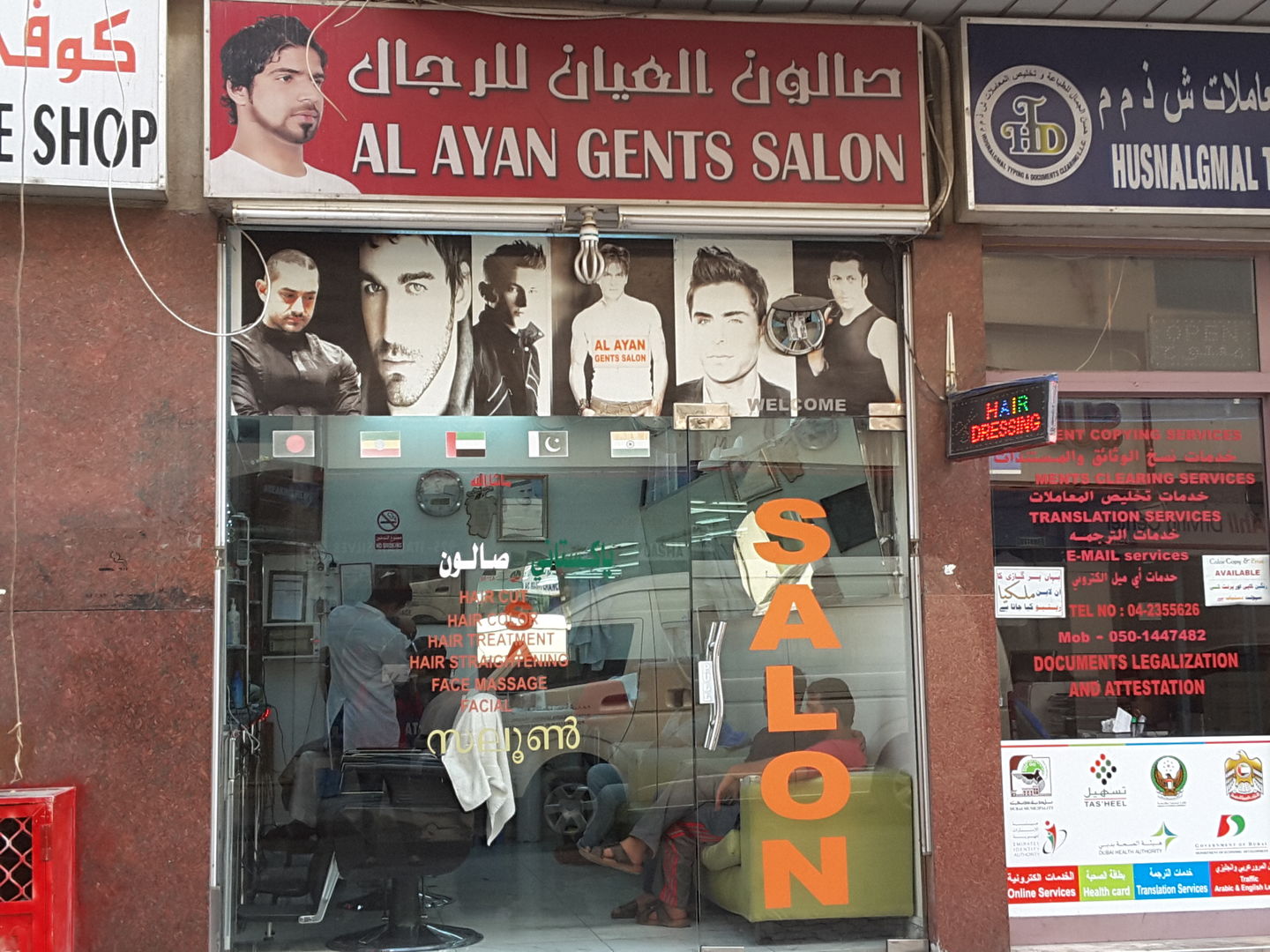HiDubai-business-al-ayan-gents-salon-beauty-wellness-health-beauty-salons-al-baraha-dubai-2