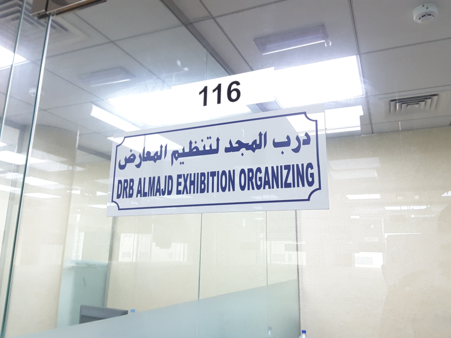 HiDubai-business-drb-almajd-exhibition-organizing-b2b-services-event-management-al-khabaisi-dubai