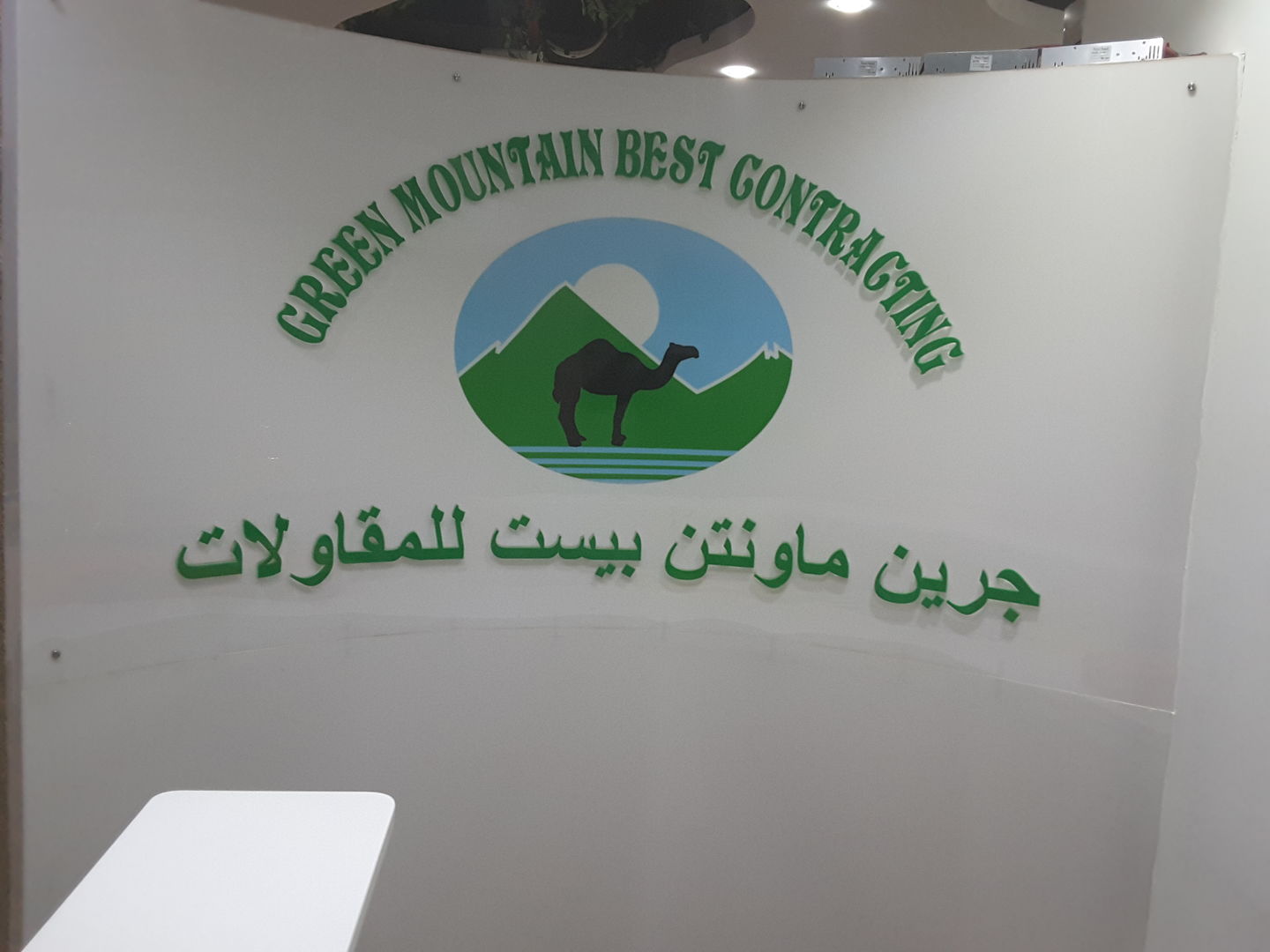HiDubai-business-green-mountain-best-contracting-construction-heavy-industries-construction-renovation-dubai-silicon-oasis-nadd-hessa-dubai-2