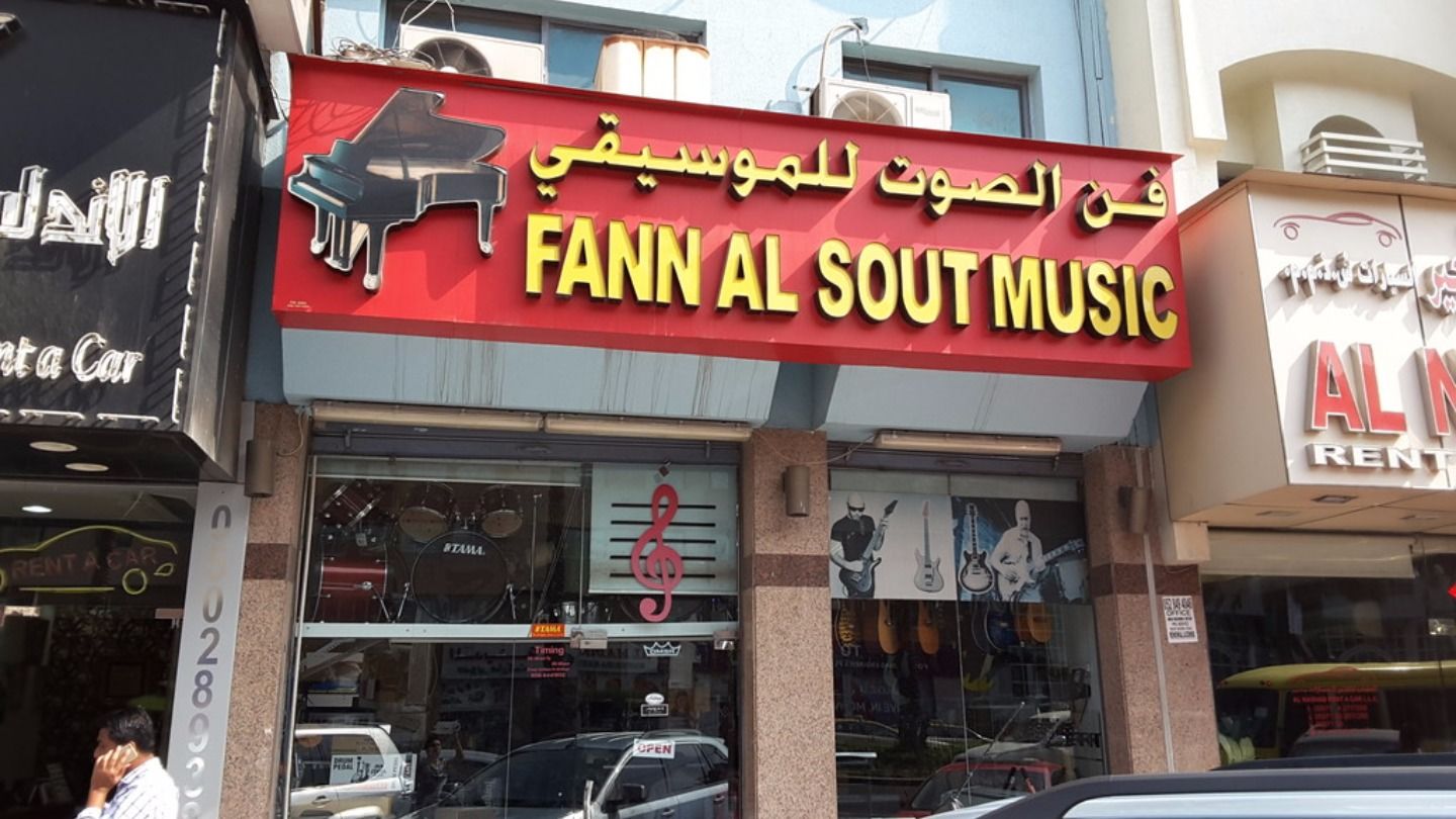 HiDubai-business-fann-al-sout-music-shopping-art-craft-products-al-muteena-dubai-2