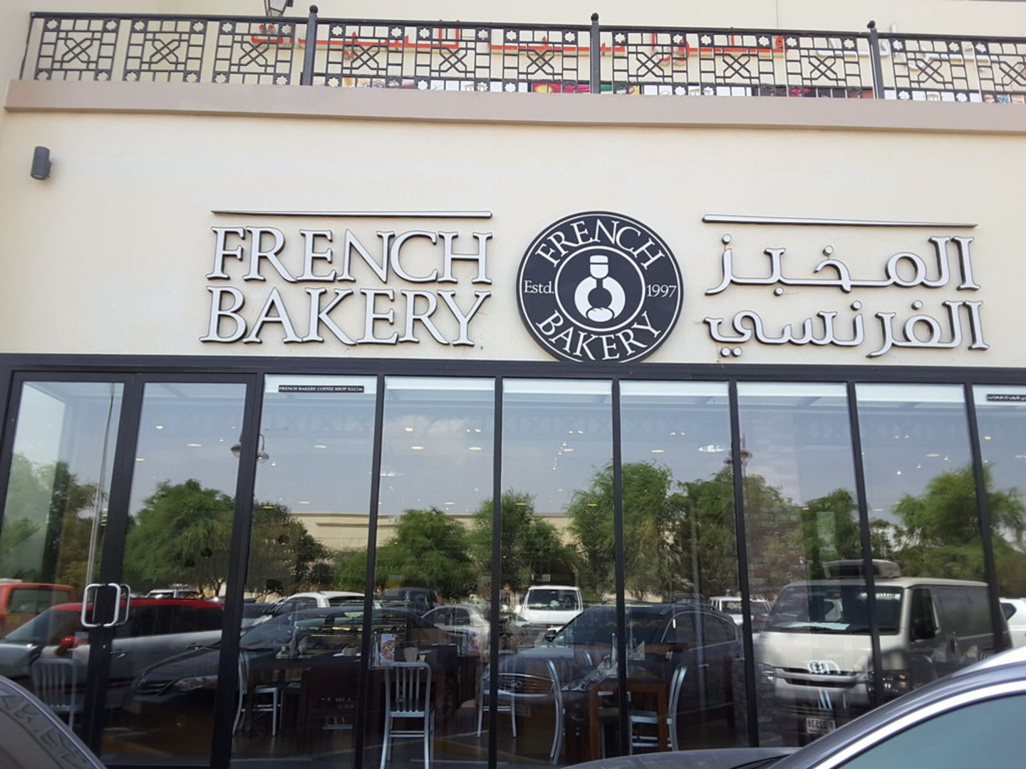 HiDubai-business-french-bakery-food-beverage-bakeries-desserts-sweets-umm-suqeim-3-dubai-5