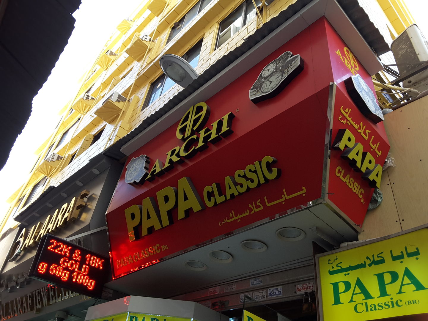 HiDubai-business-papa-classic-shopping-watches-eyewear-al-daghaya-dubai