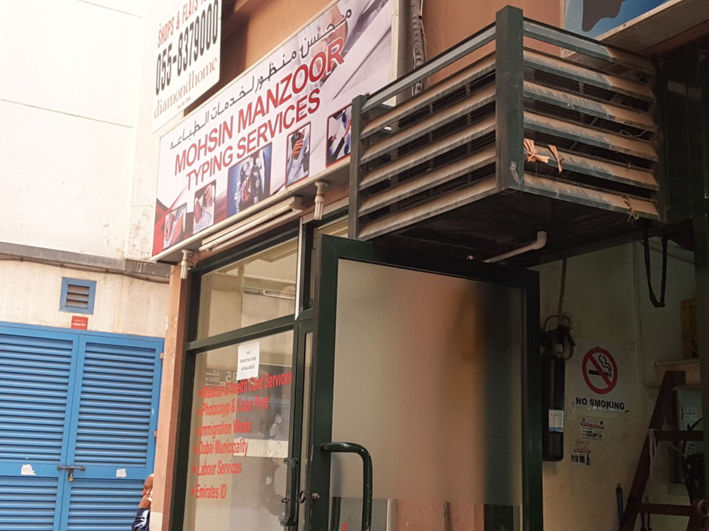 HiDubai-business-mohsin-manzoor-typing-services-b2b-services-pros-al-murar-dubai-2