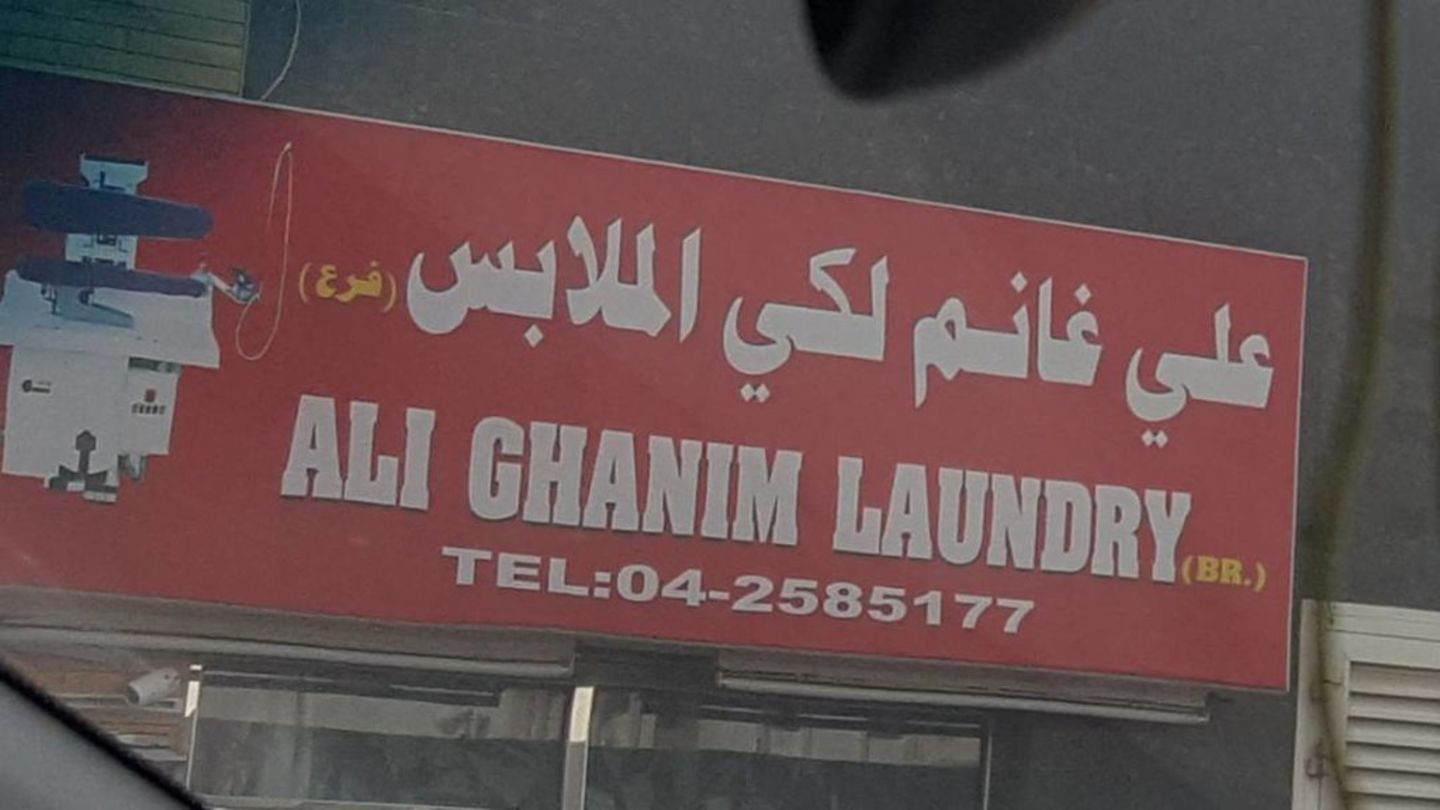 Ali Ghanim Laundry(Laundry) in Al Nahda 2, Dubai HiDubai