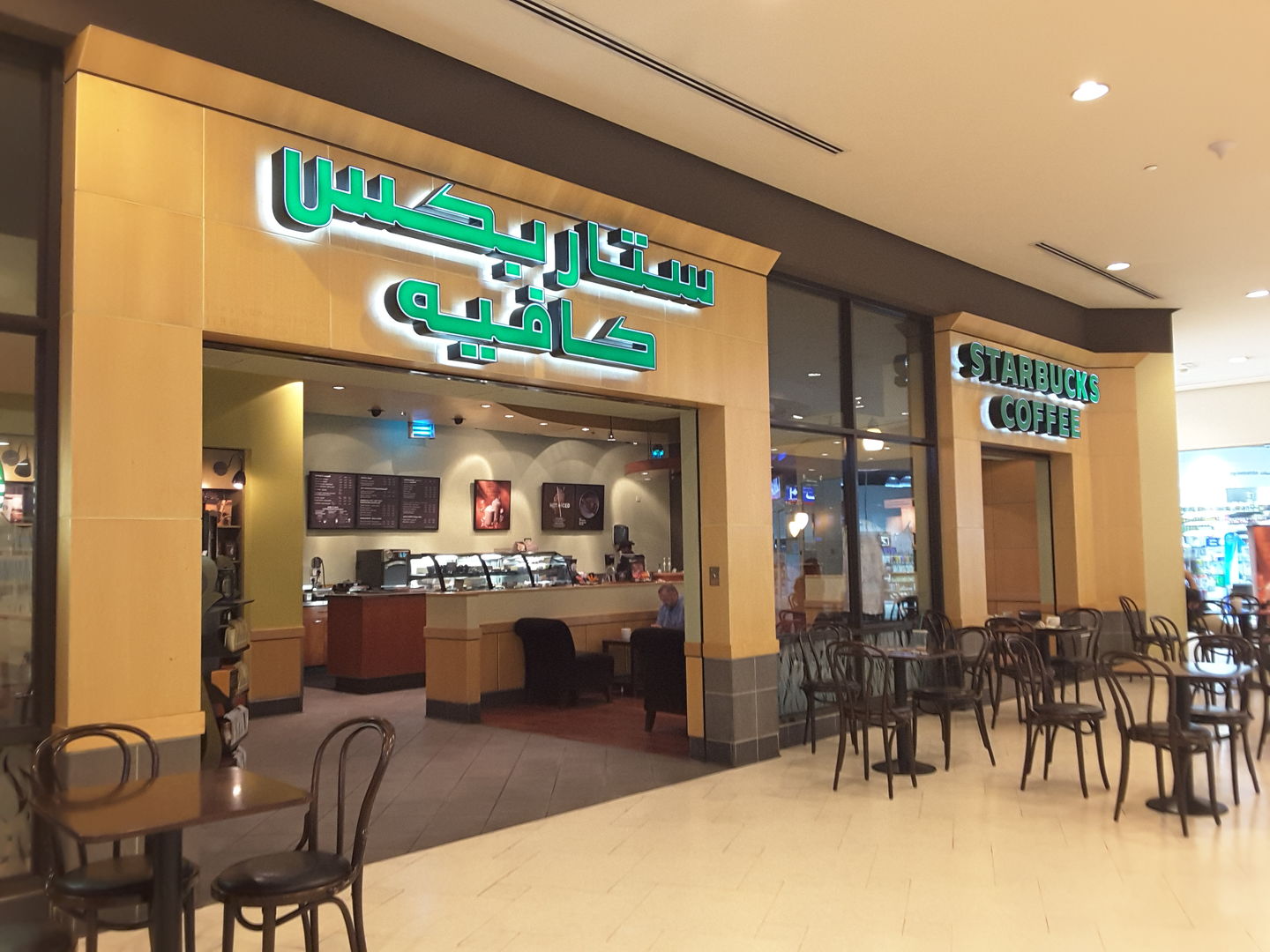 Starbucks(Coffee Shops) in Wafi (Umm Hurair 2), Dubai HiDubai
