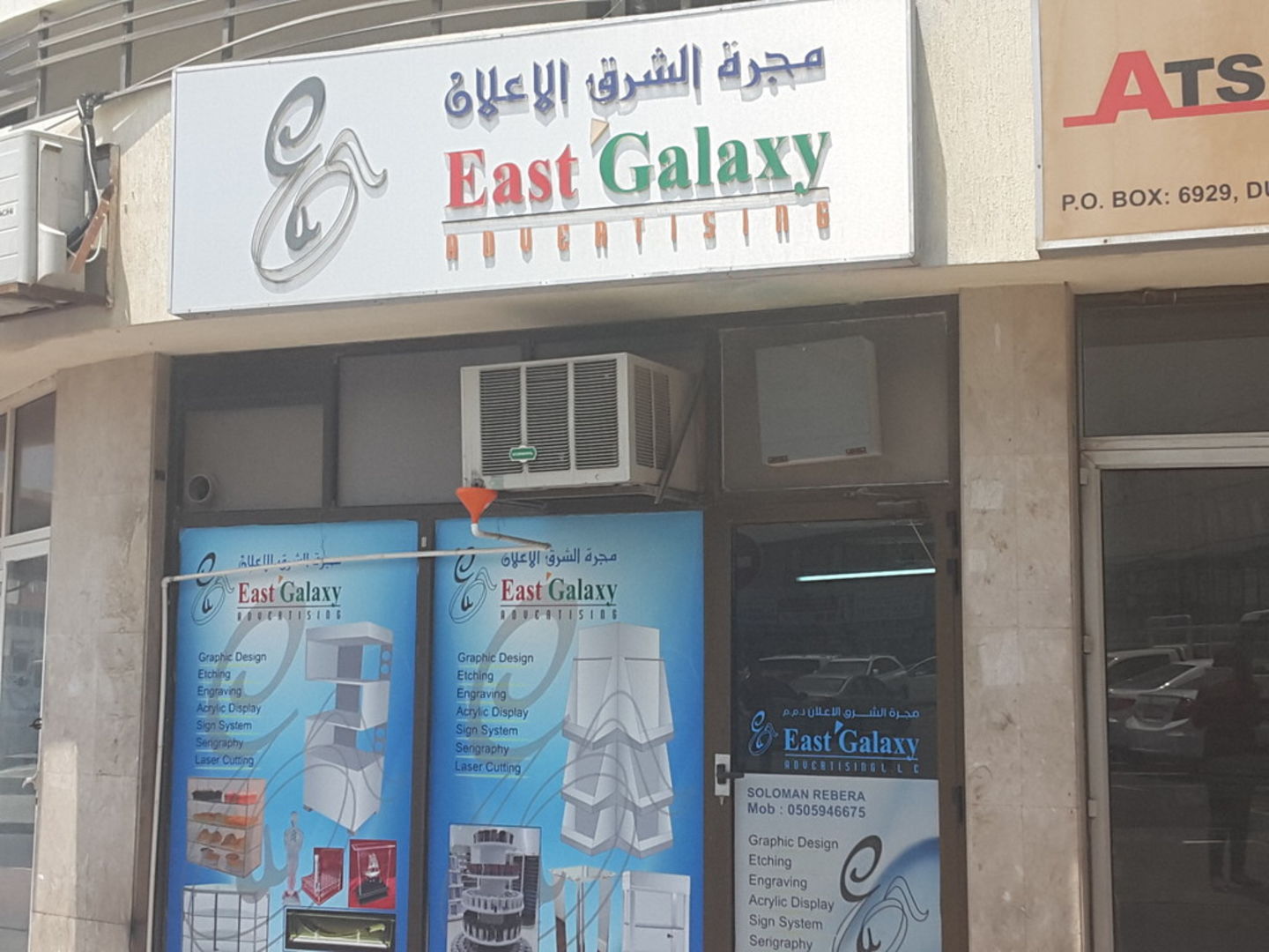 HiDubai-business-east-galaxy-advertising-media-marketing-it-design-advertising-agency-naif-dubai-2