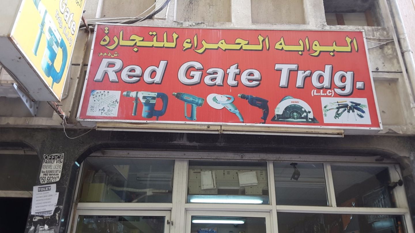 HiDubai-business-red-gate-trading-b2b-services-distributors-wholesalers-naif-dubai-2
