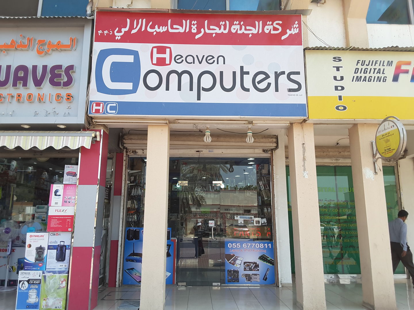 HiDubai-business-heaven-computers-trading-llc-shopping-consumer-electronics-al-rashidiya-dubai