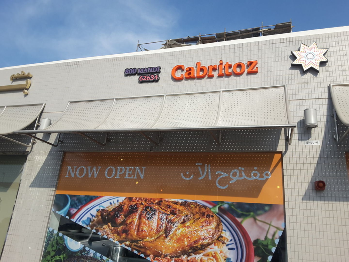 HiDubai-business-cabritoz-800-mandi-food-beverage-restaurants-bars-international-media-production-zone-meaisem-1-dubai-2