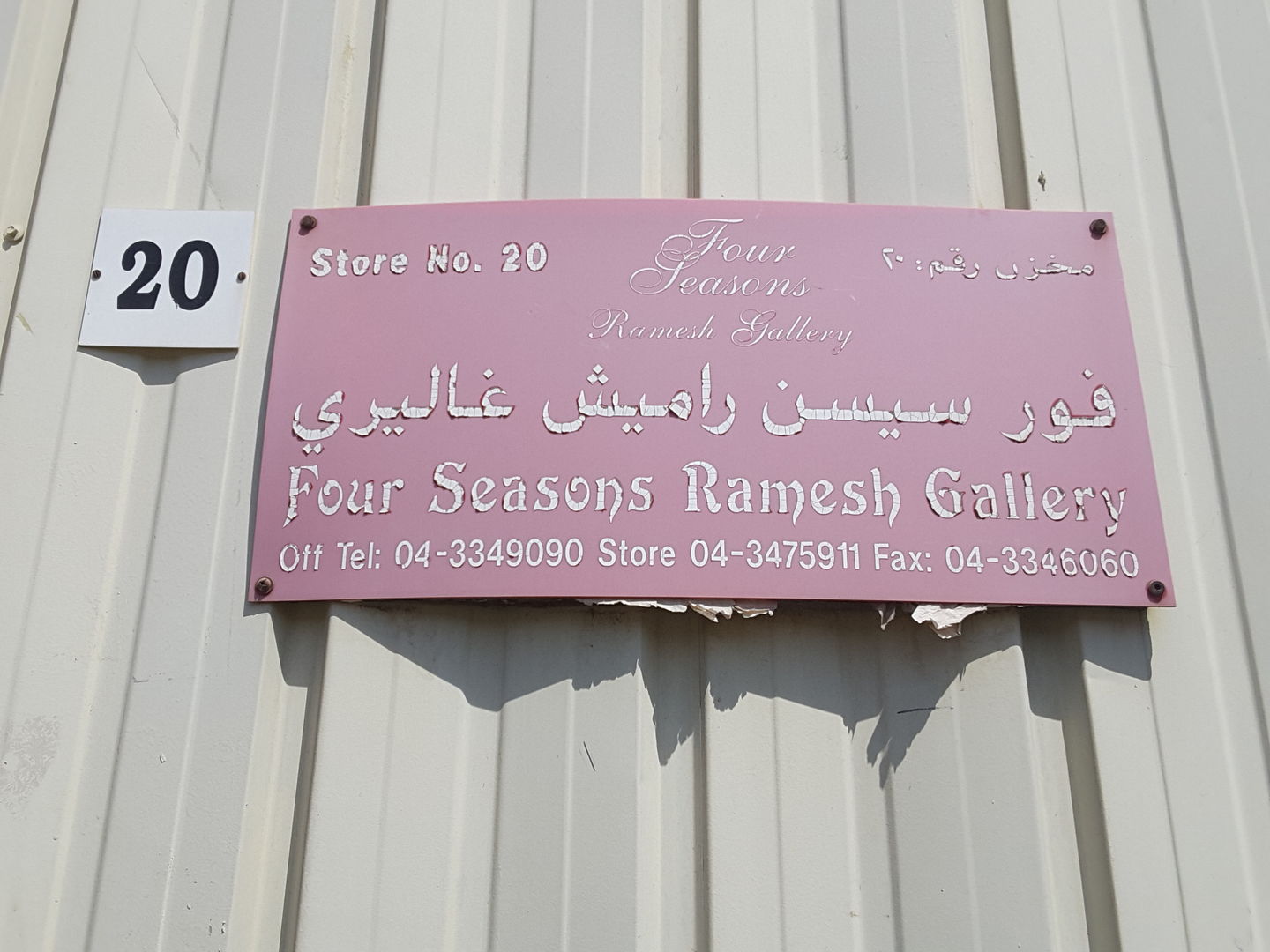 HiDubai-business-four-seasons-ramesh-gallery-shopping-furniture-decor-al-quoz-industrial-3-dubai