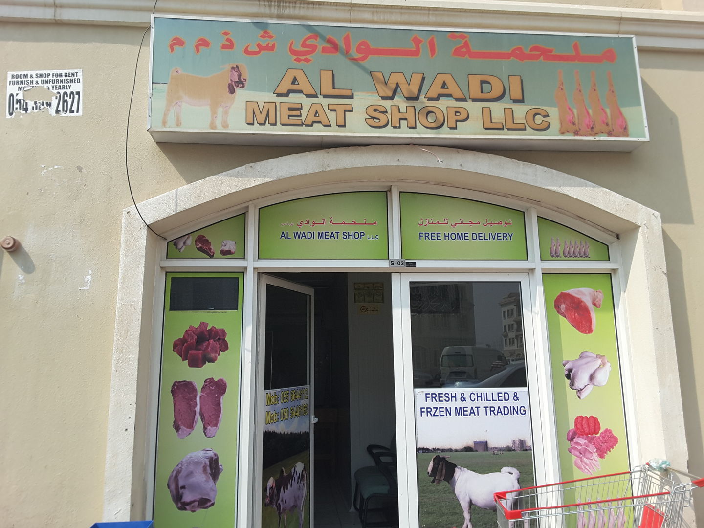 HiDubai-business-al-wadi-meat-shop-shopping-supermarkets-hypermarkets-grocery-stores-international-city-warsan-1-dubai