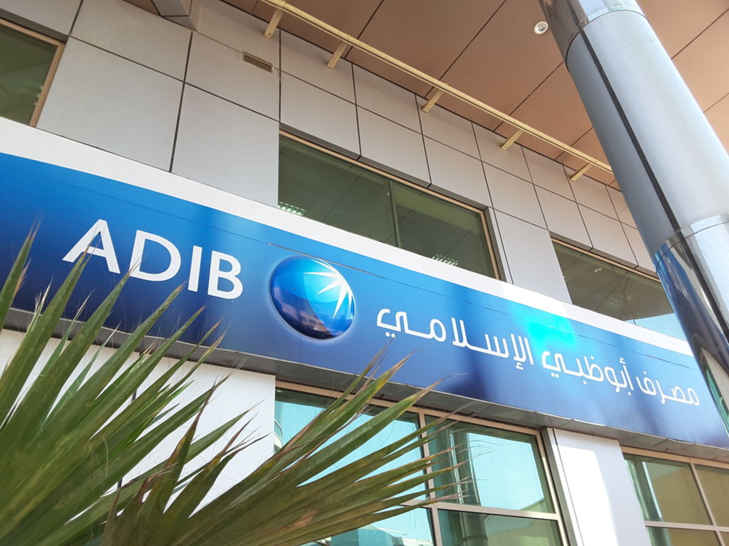 HiDubai-business-abu-dhabi-islamic-bank-finance-legal-banks-atms-port-saeed-dubai-2