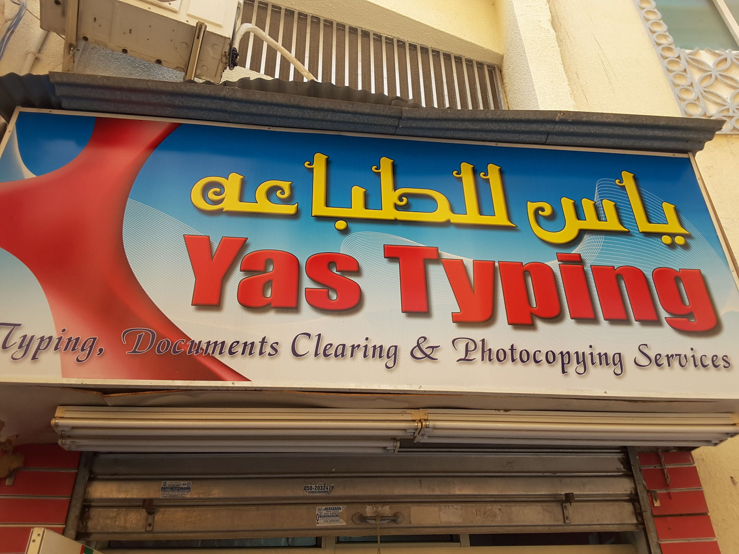 HiDubai-business-yas-typing-b2b-services-printing-typing-services-al-ras-dubai-2