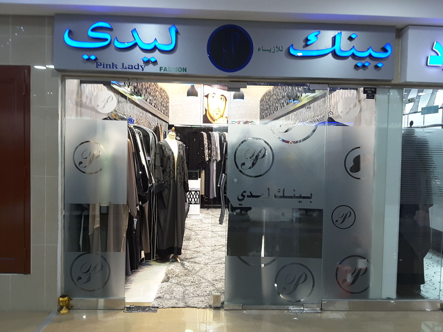 HiDubai-business-pink-lady-fashion-shopping-apparel-mirdif-dubai-2