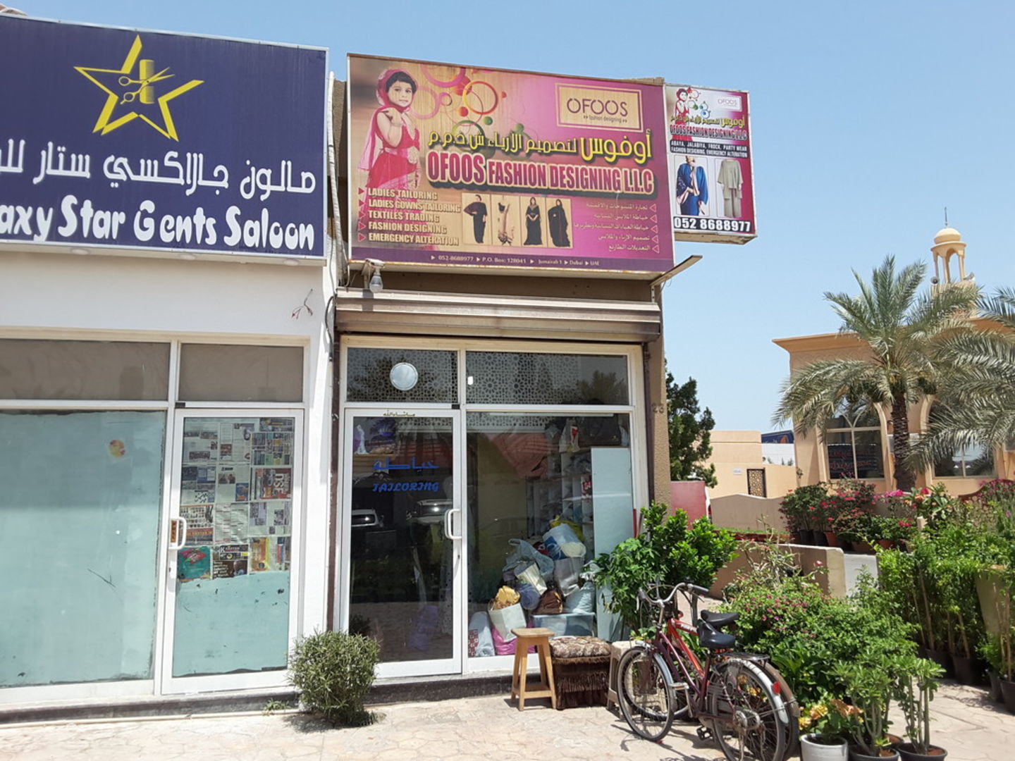 HiDubai-business-ofoos-fashion-designing-home-tailoring-al-wasl-dubai-2