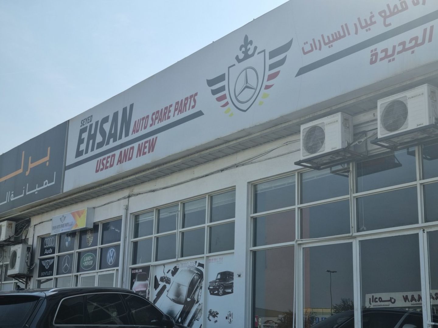Seyed Ehsan Auto Spare Parts(Auto Spare Parts & Accessories) in Umm