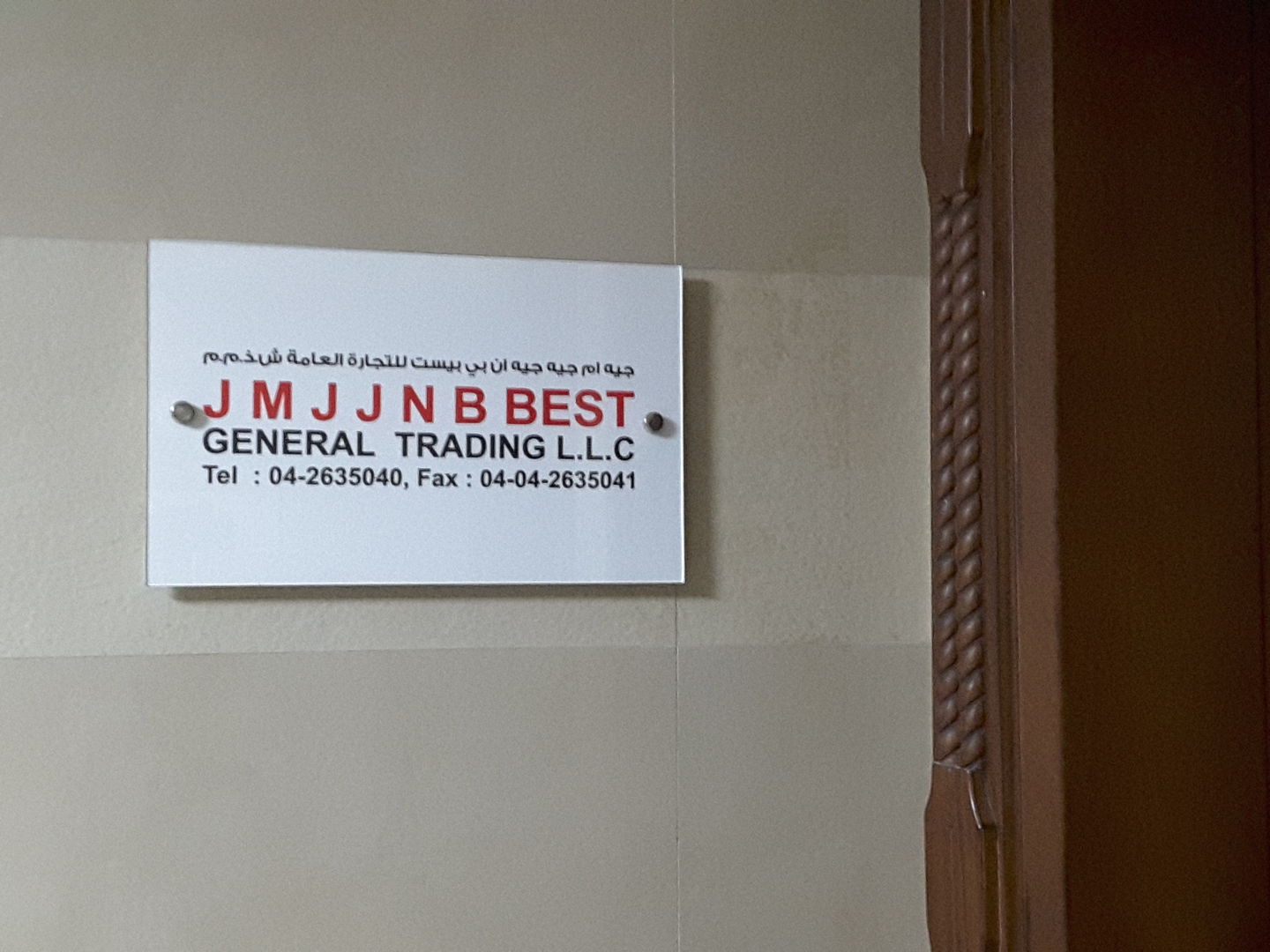 HiDubai-business-j-m-j-j-n-b-best-general-b2b-services-distributors-wholesalers-al-nahda-2-dubai-2