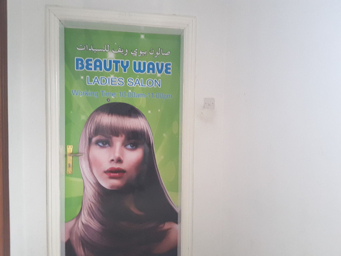 HiDubai-business-beauty-wave-ladies-salon-beauty-wellness-health-beauty-salons-al-muraqqabat-dubai-2