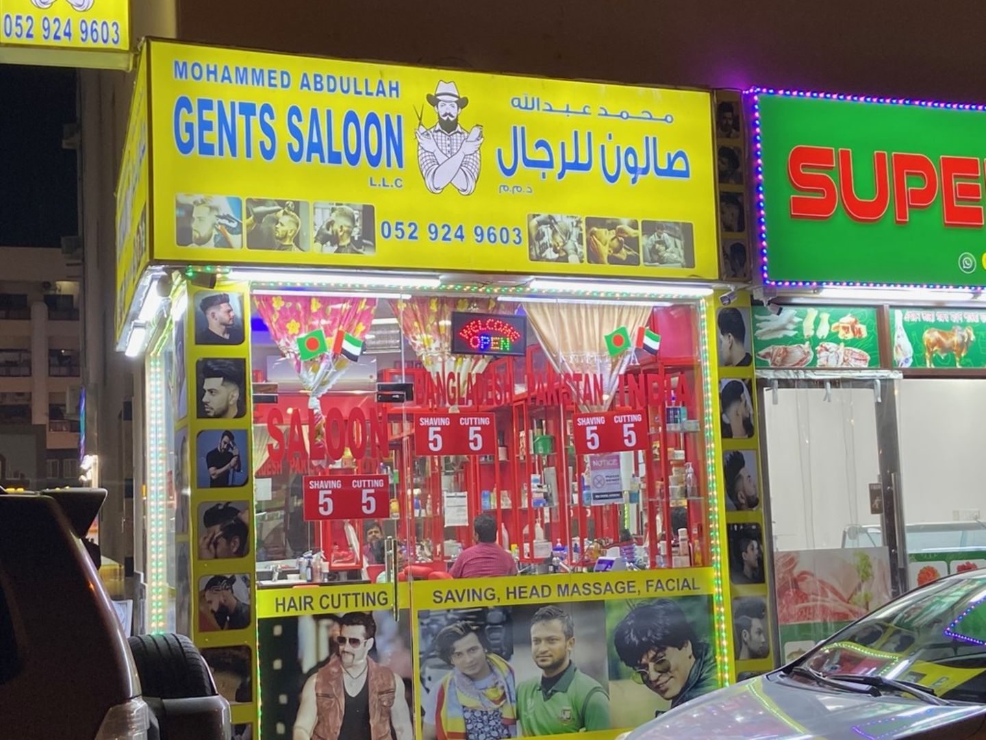 Mohammed Abdullah Gents Saloon Beauty Salons In Naif Dubai HiDubai mohammed-abdullah-gents-saloon-beauty-salons-in-naif-dubai-hidubai