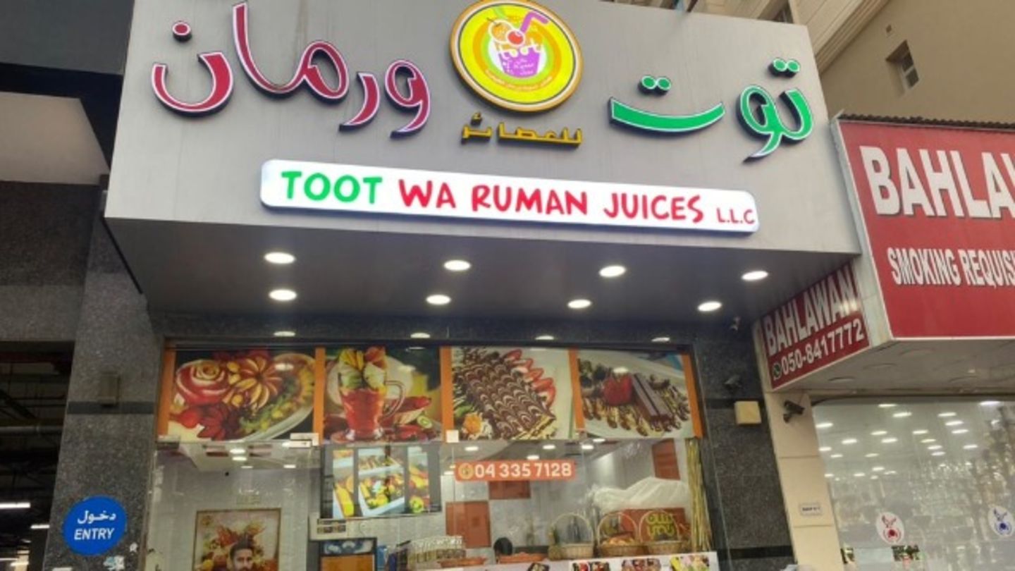HiDubai-business-toot-wa-ruman-juices-food-beverage-cafeterias-al-warqaa-1-dubai
