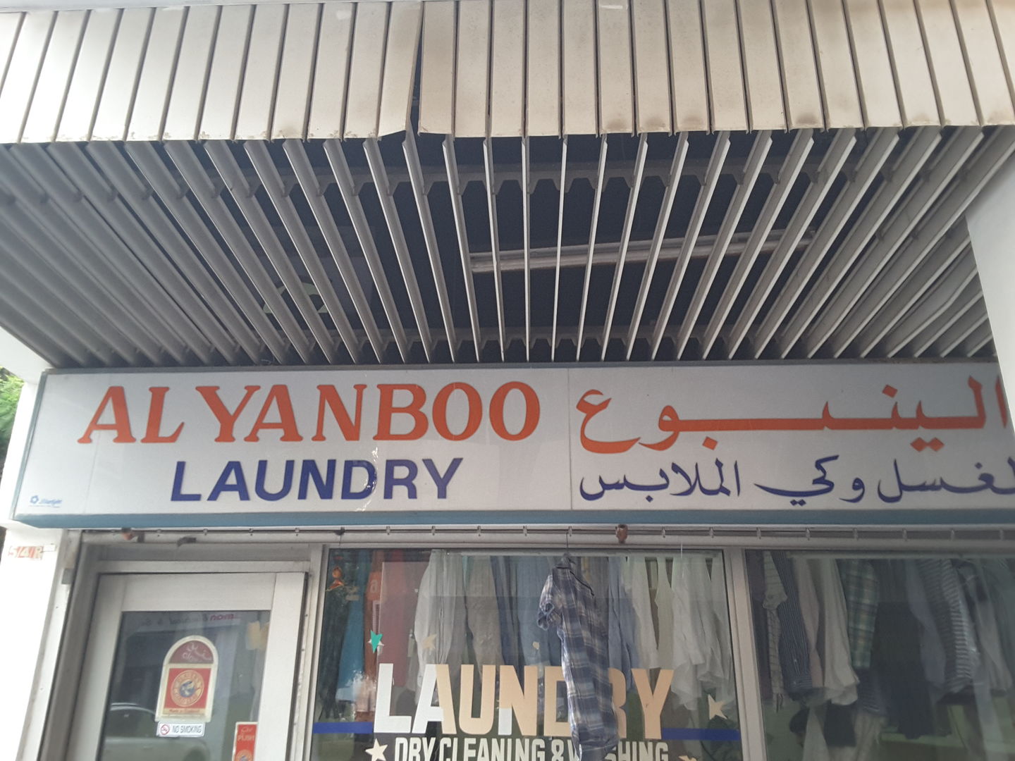 HiDubai-business-al-yanboo-laundry-home-laundry-al-karama-dubai-2