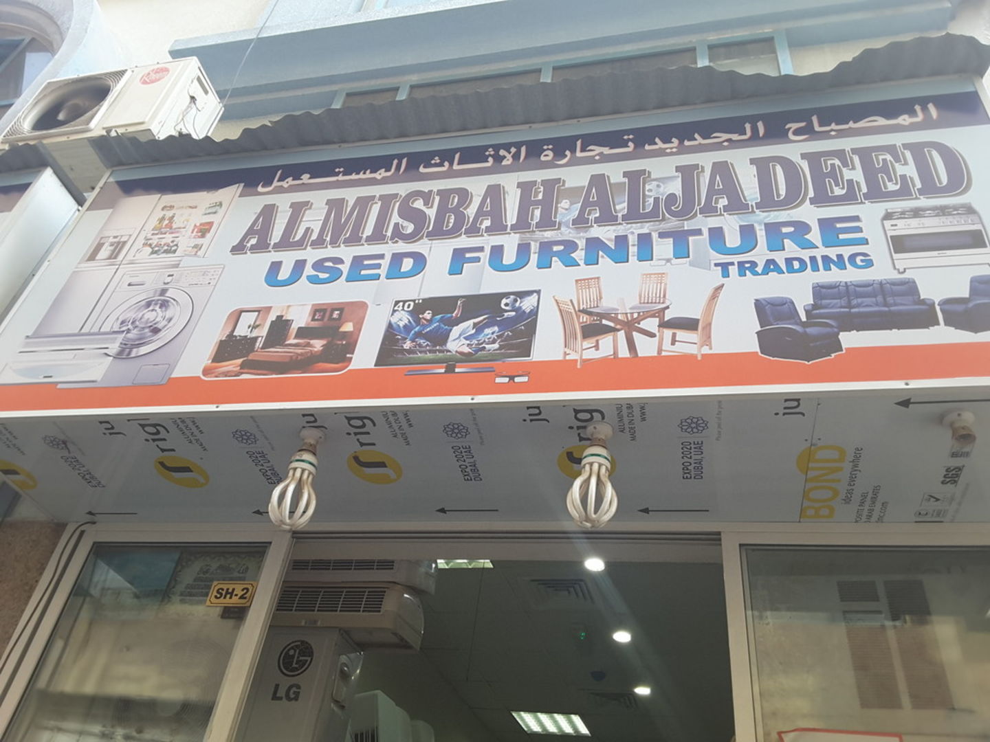 HiDubai-business-almisbah-aljadeed-used-furniture-trading-b2b-services-distributors-wholesalers-naif-dubai-2