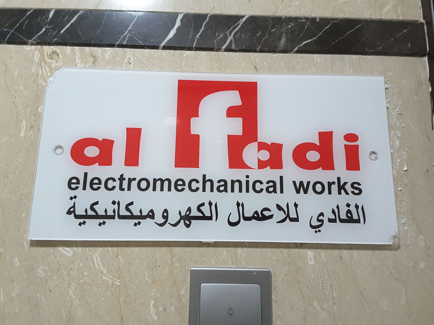 HiDubai-business-al-fadi-electromechanical-works-home-handyman-maintenance-services-port-saeed-dubai-2