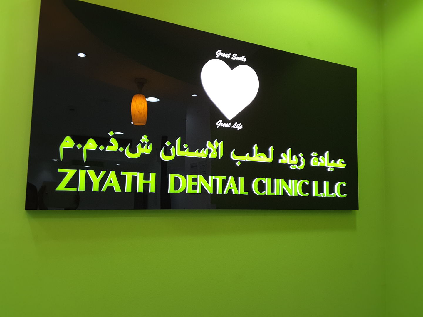 Ziyath Dental Clinic(Specialty Clinics) in Al Rigga, Dubai HiDubai