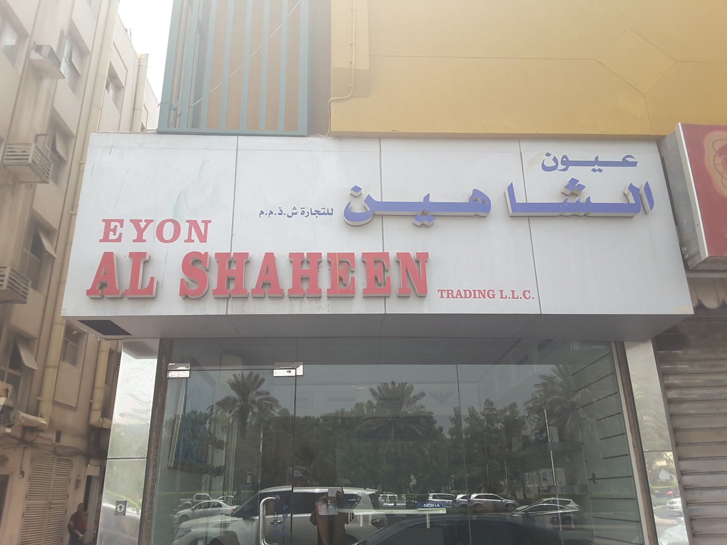 HiDubai-business-eyon-al-shaheen-trading-shopping-consumer-electronics-al-murar-dubai-2
