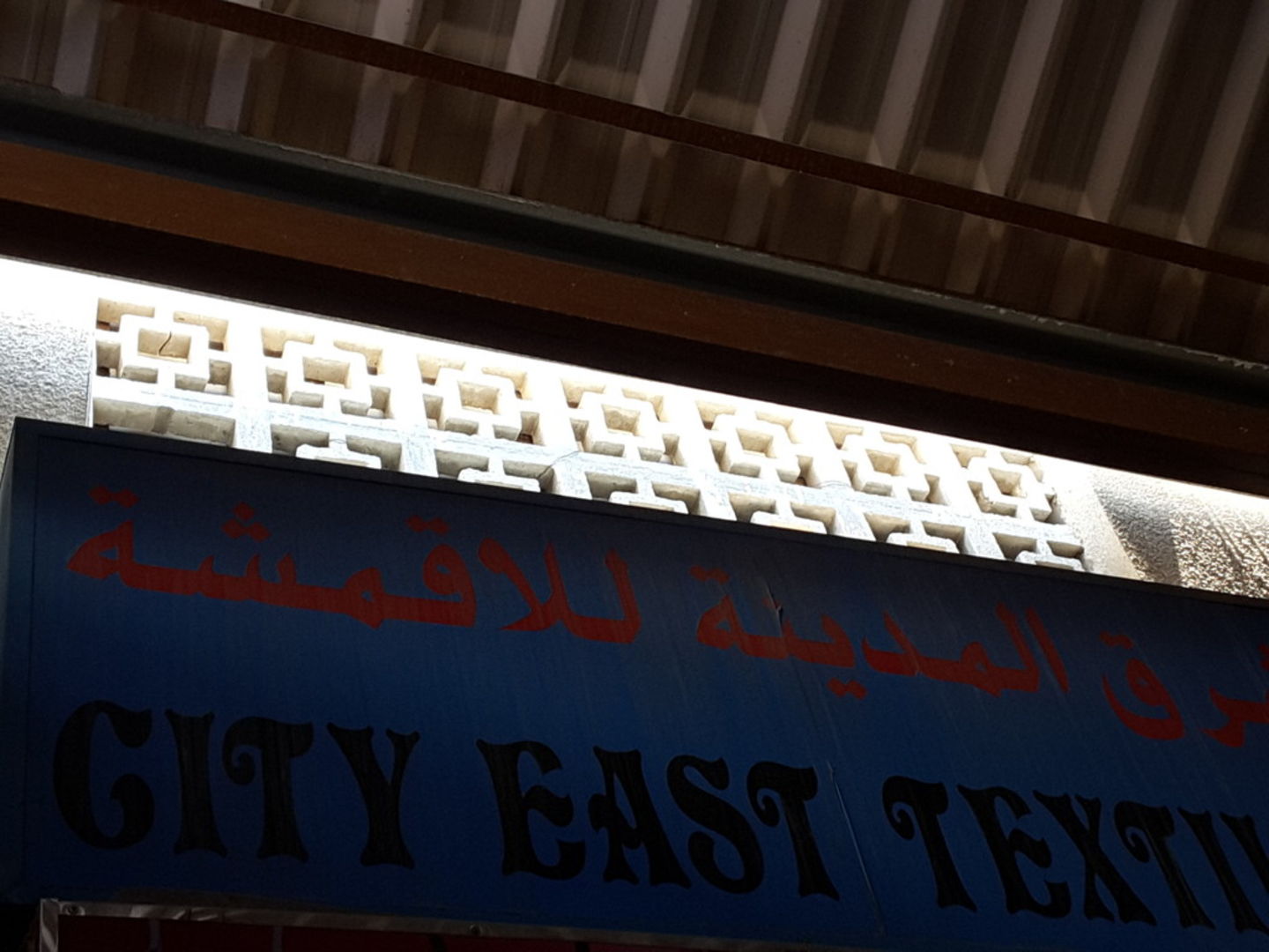 HiDubai-business-city-east-textiles-b2b-services-distributors-wholesalers-al-ras-dubai-2