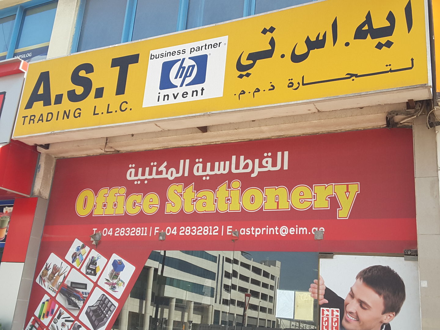HiDubai-business-a-s-t-trading-shopping-office-supplies-stationery-al-garhoud-dubai-2