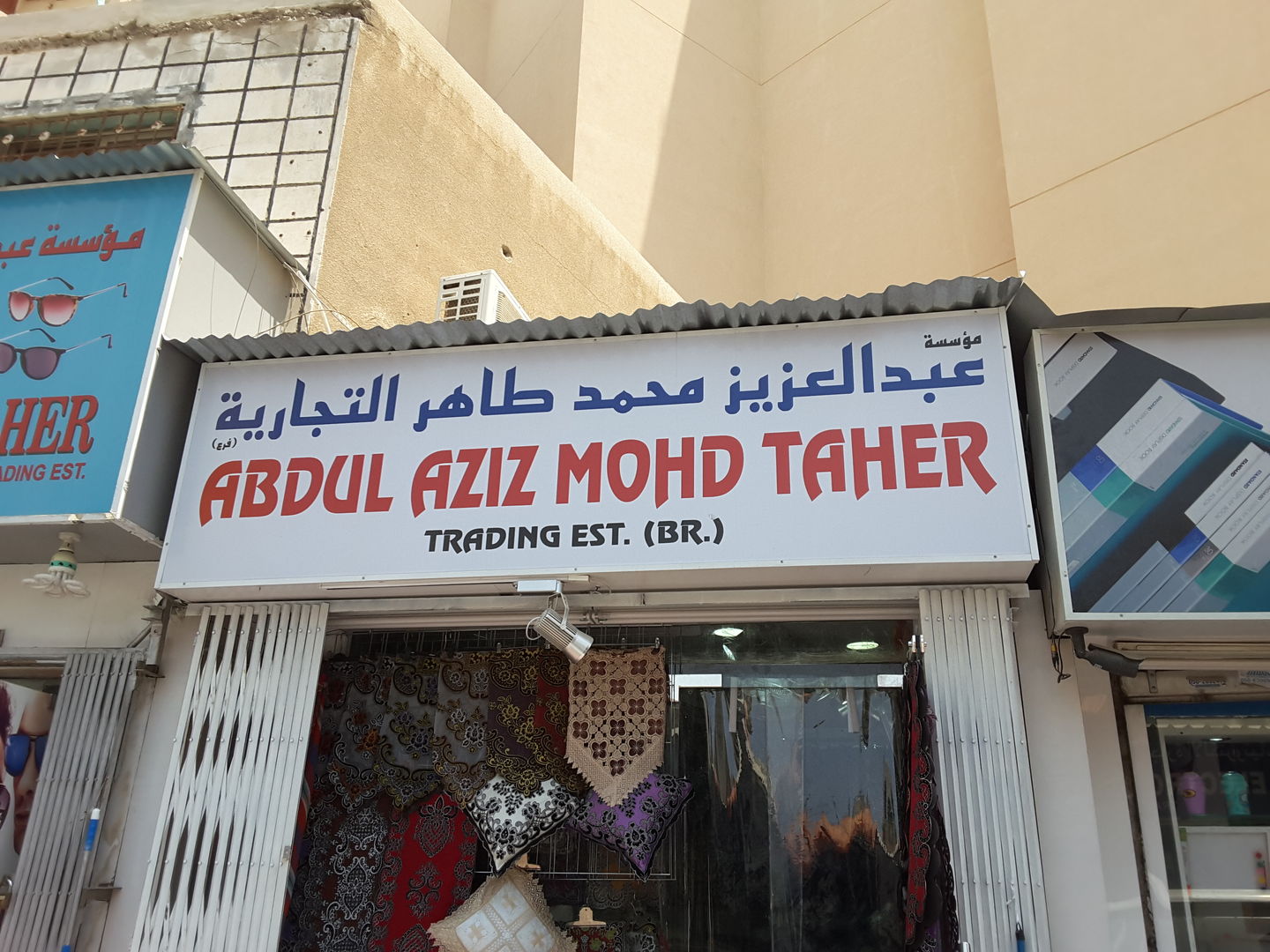 HiDubai-business-abdulaziz-mohd-taher-trading-b2b-services-distributors-wholesalers-al-ras-dubai-4