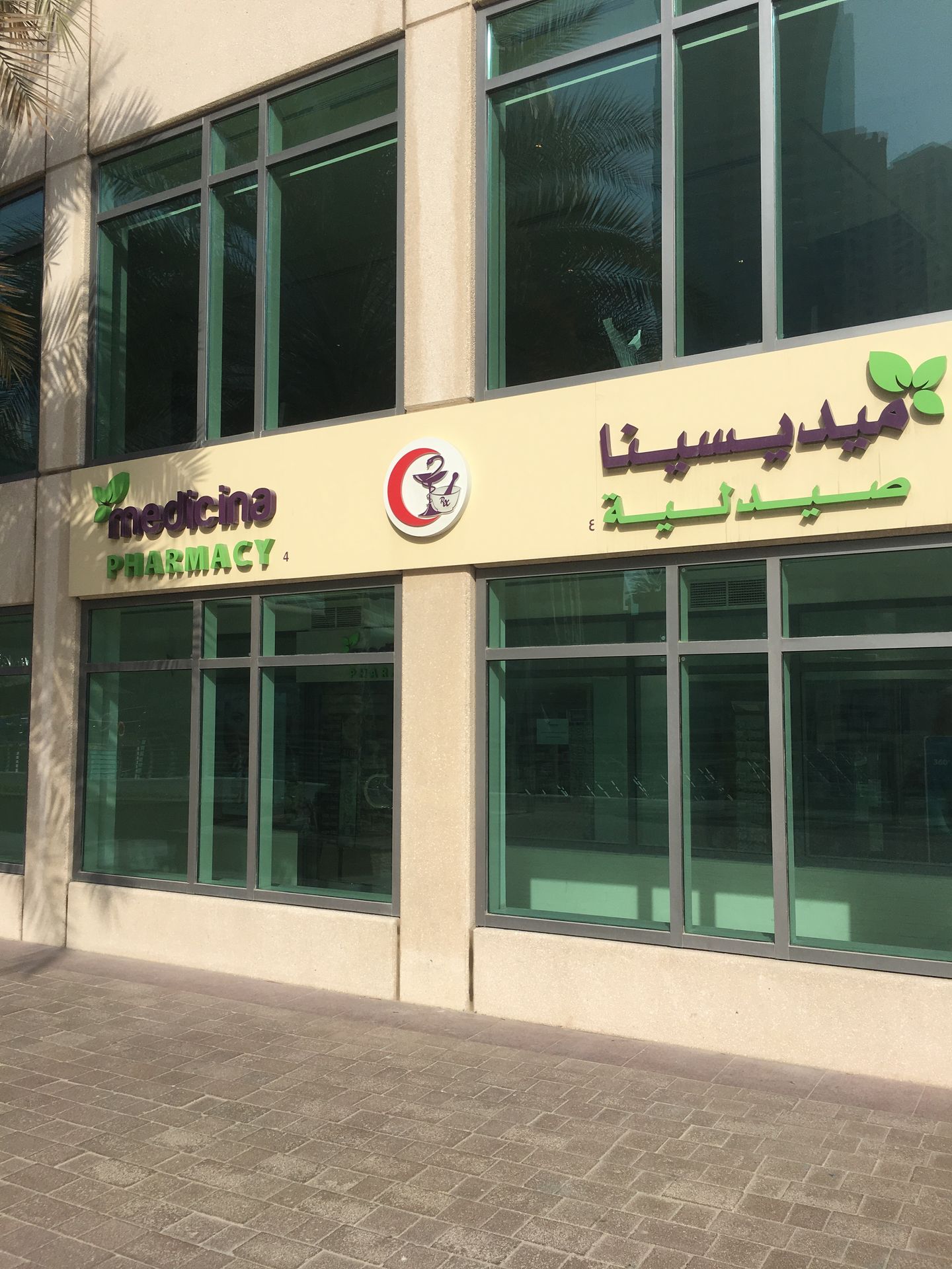 HiDubai-business-medicina-pharmacy-marina-beauty-wellness-health-pharmacy-dubai-marina-marsa-dubai-dubai-2