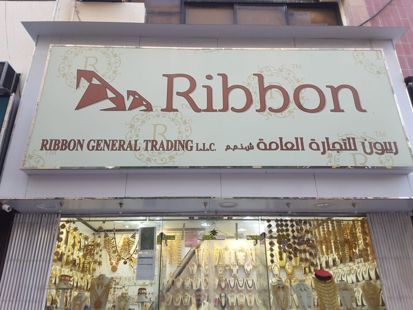 HiDubai-business-ribbon-general-trading-b2b-services-distributors-wholesalers-al-buteen-dubai-2