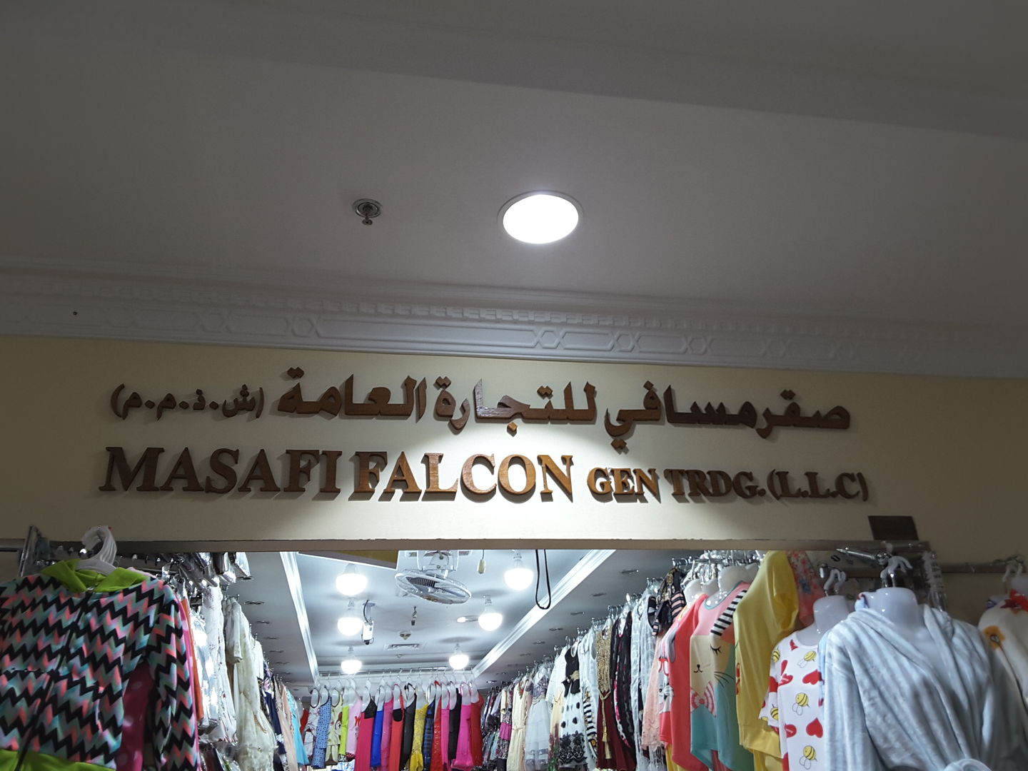 HiDubai-business-masafi-falcon-general-trading-shopping-apparel-naif-dubai-2