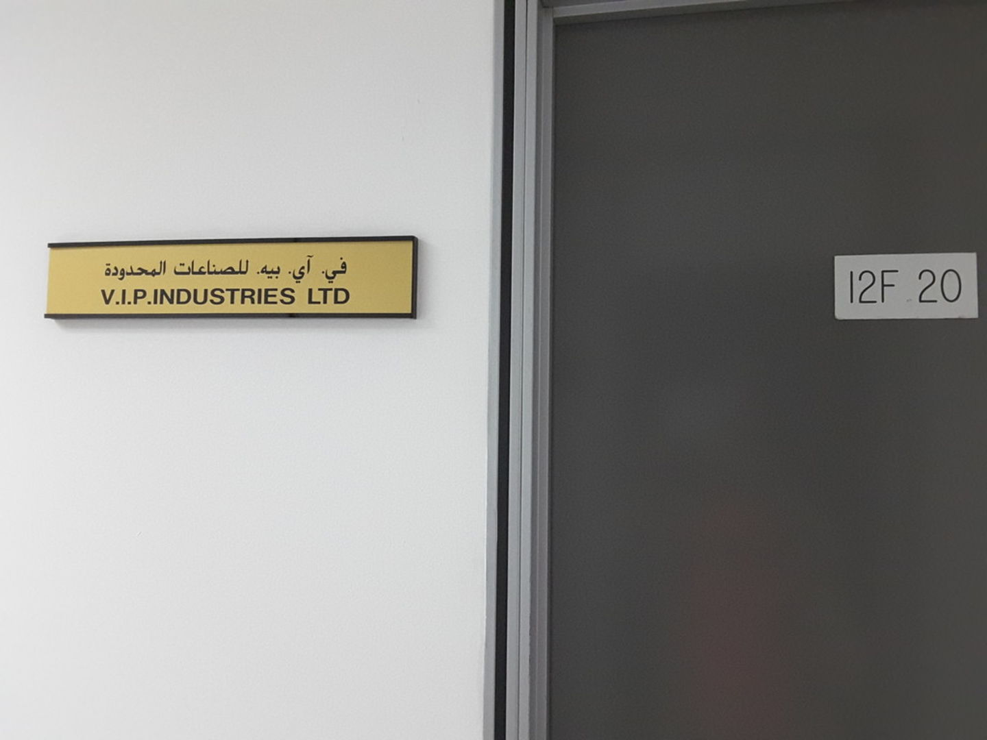 HiDubai-business-v-i-p-industries-b2b-services-distributors-wholesalers-jebel-ali-free-zone-mena-jebel-ali-dubai