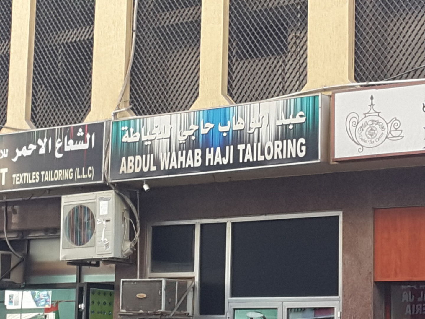 HiDubai-business-abdul-wahab-haji-tailoring-home-tailoring-al-murar-dubai-2
