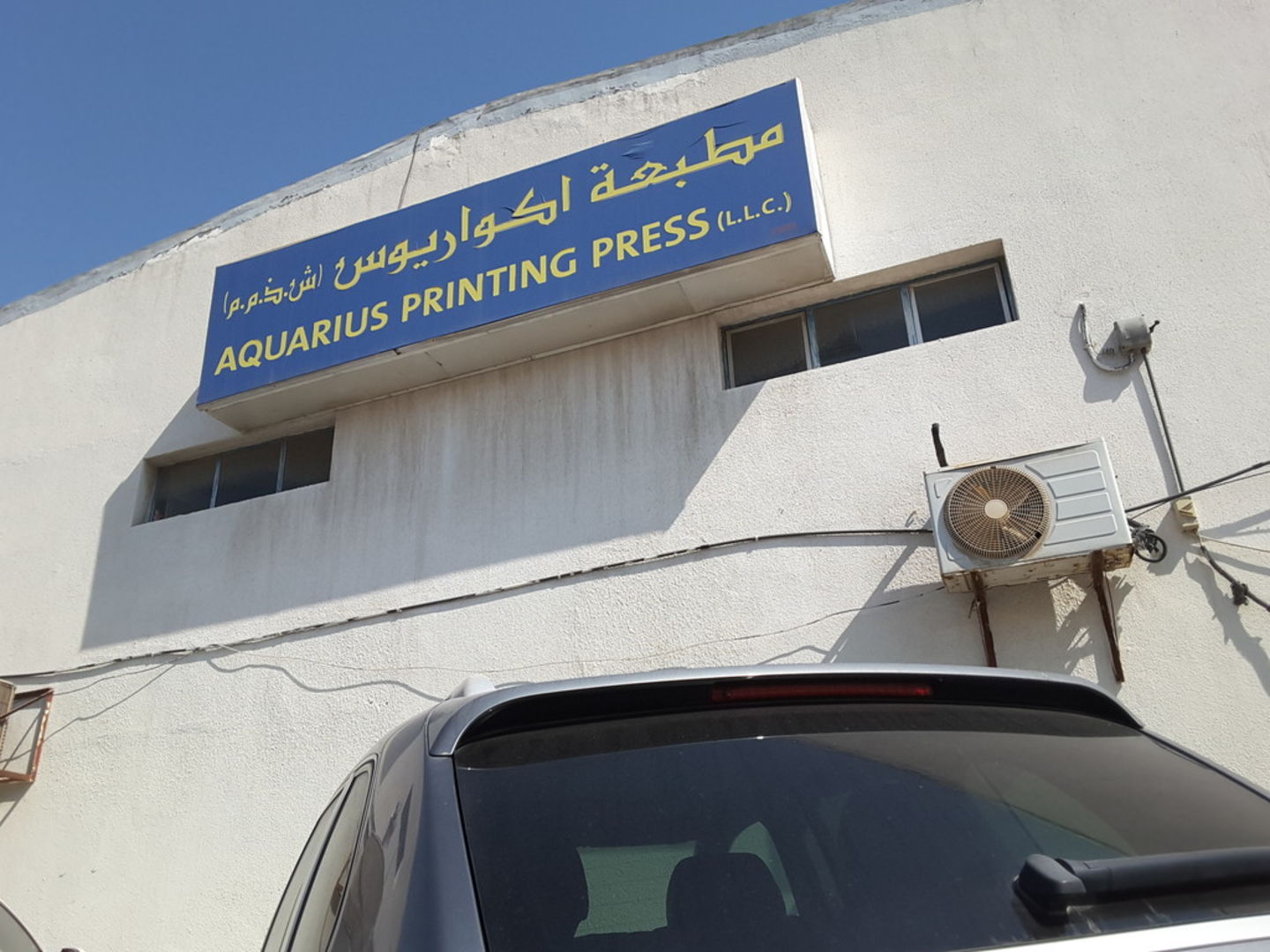 Aquarius Printing Press(Printing & Typing Services) in Al Khabaisi