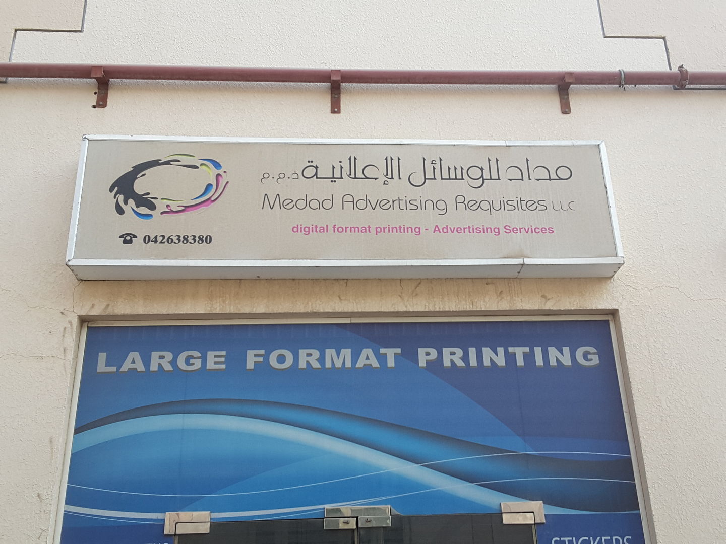 HiDubai-business-medad-advertising-requisites-media-marketing-it-design-advertising-agency-al-qusais-industrial-3-dubai-2