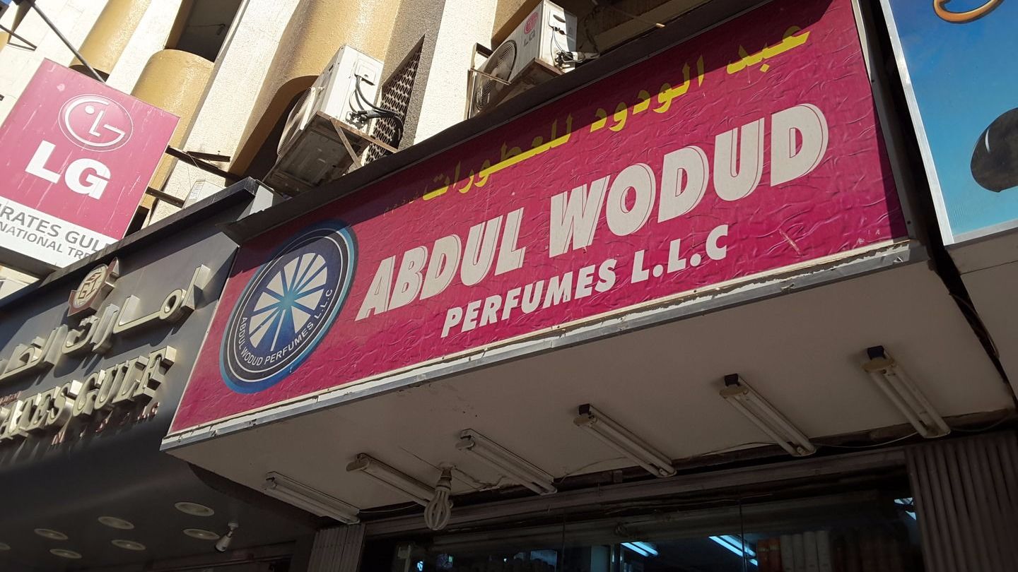 HiDubai-business-abdul-wodud-perfumes-shopping-fashion-accessories-al-sabkha-dubai-2