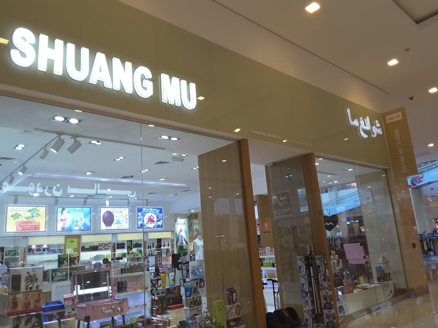 HiDubai-business-shuang-mu-shopping-beauty-cosmetics-stores-ras-al-khor-dubai