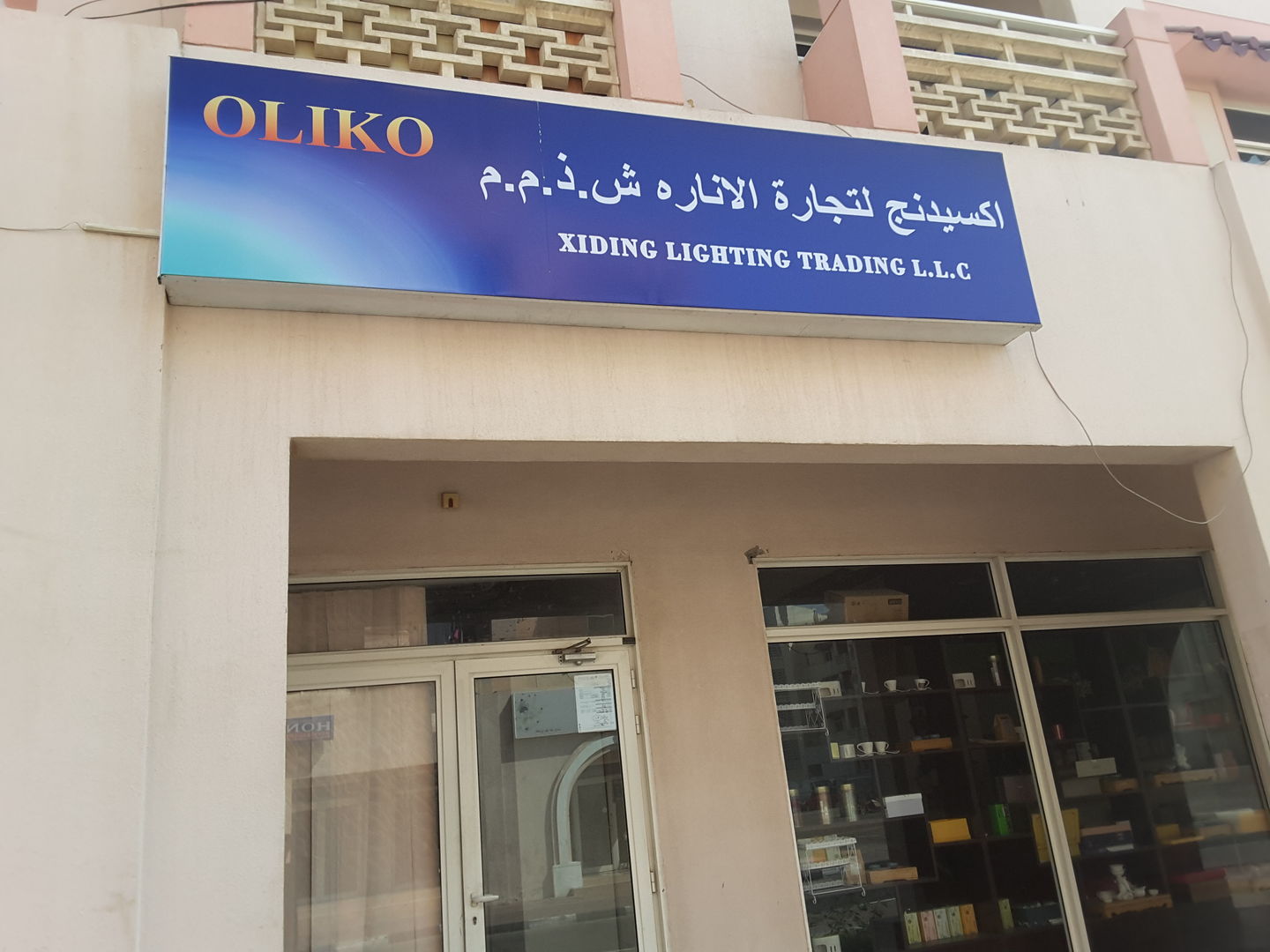 HiDubai-business-xiding-lighting-trading-b2b-services-distributors-wholesalers-international-city-warsan-1-dubai-2