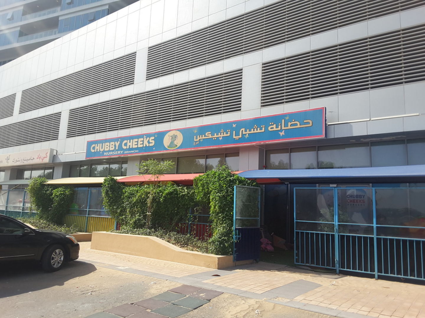 HiDubai-business-chubby-cheeks-nursery-education-schools-dubailand-residences-skycourts-wadi-al-safa-5-dubai-2