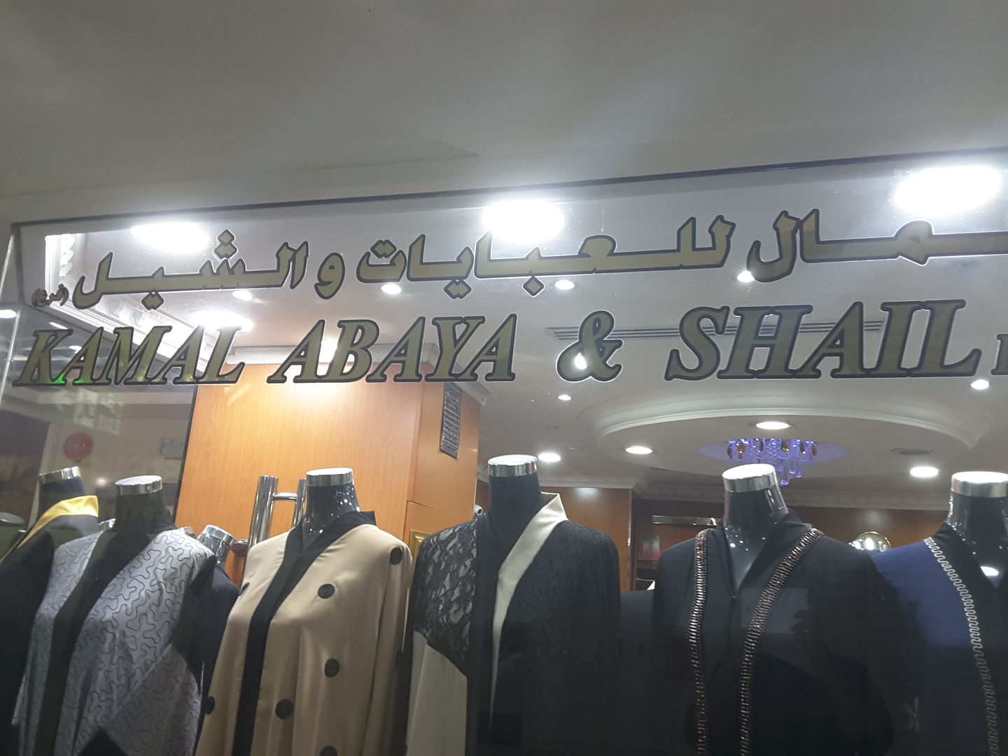 HiDubai-business-kamal-abaya-shail-shopping-apparel-hor-al-anz-east-dubai-4