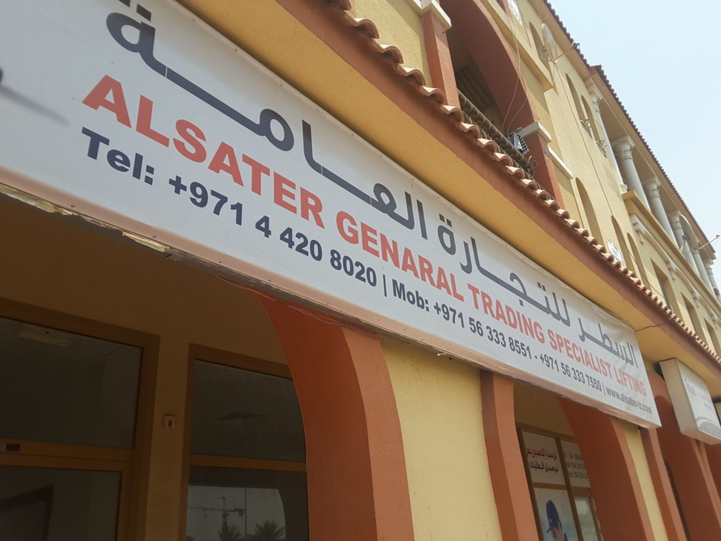 HiDubai-business-al-sater-general-trading-b2b-services-distributors-wholesalers-international-city-warsan-1-dubai