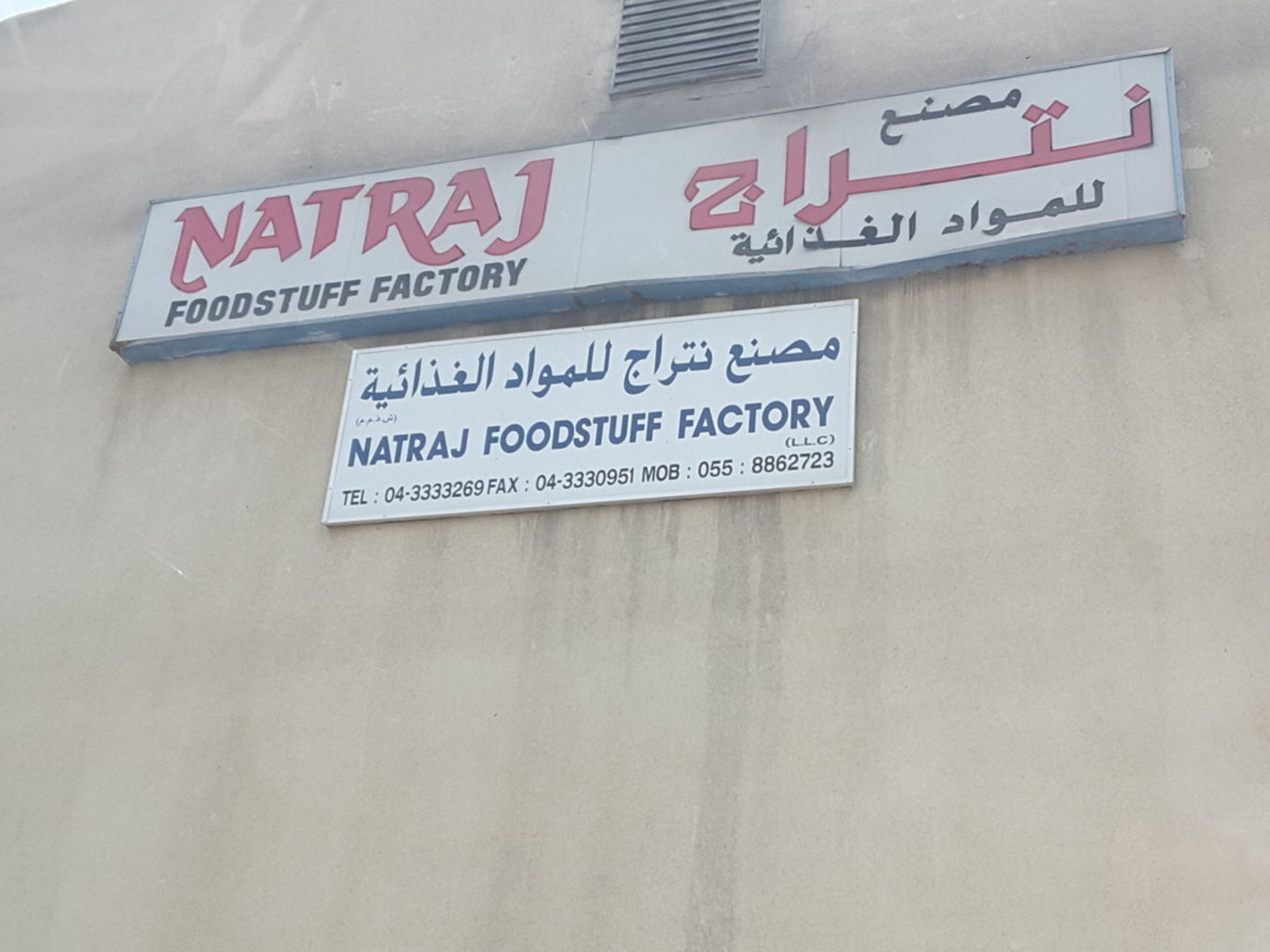 HiDubai-business-natraj-foodstuff-factory-b2b-services-distributors-wholesalers-ras-al-khor-industrial-2-dubai-2