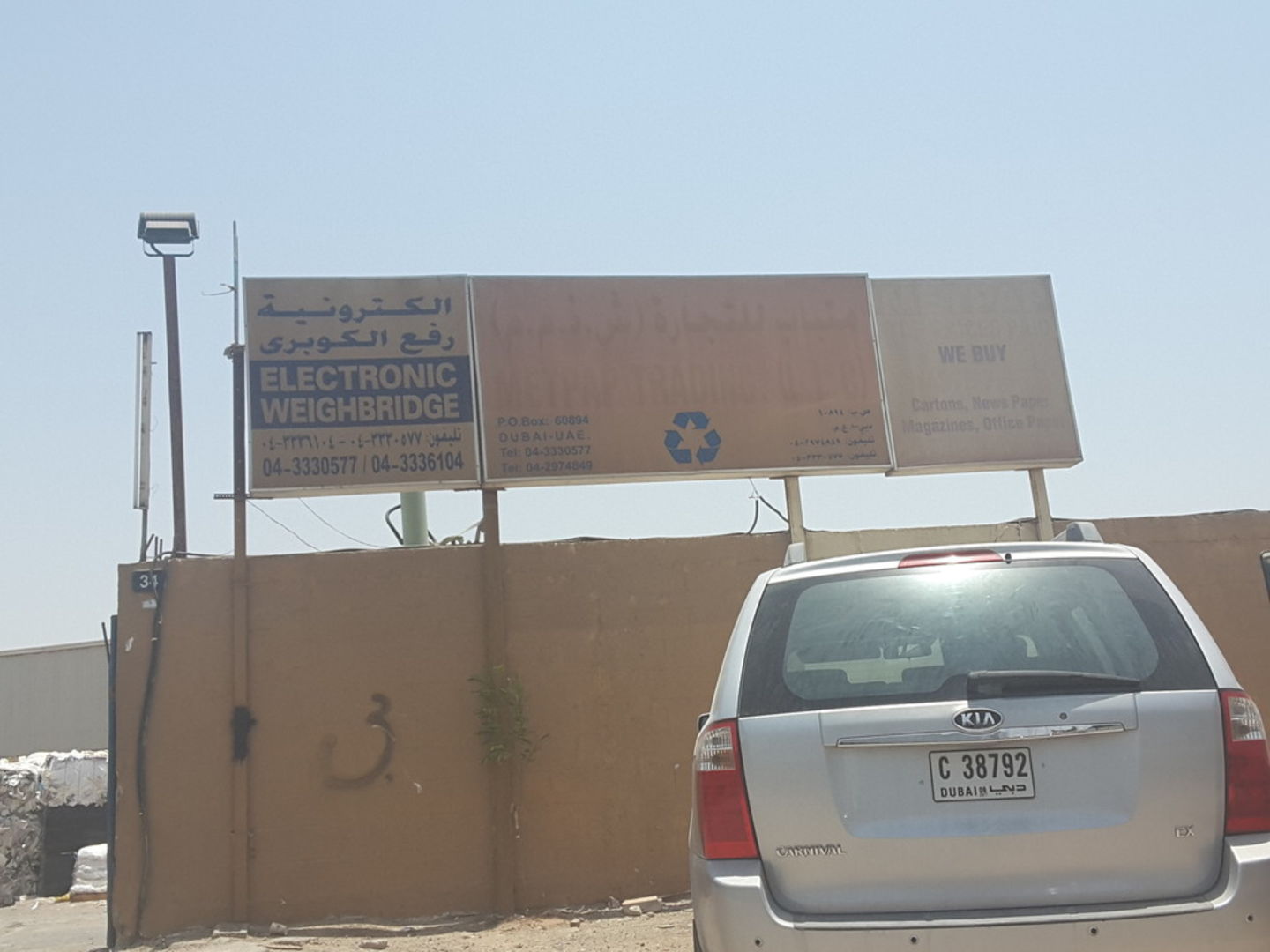HiDubai-business-metpap-trading-construction-heavy-industries-waste-recycling-services-ras-al-khor-industrial-1-dubai-2